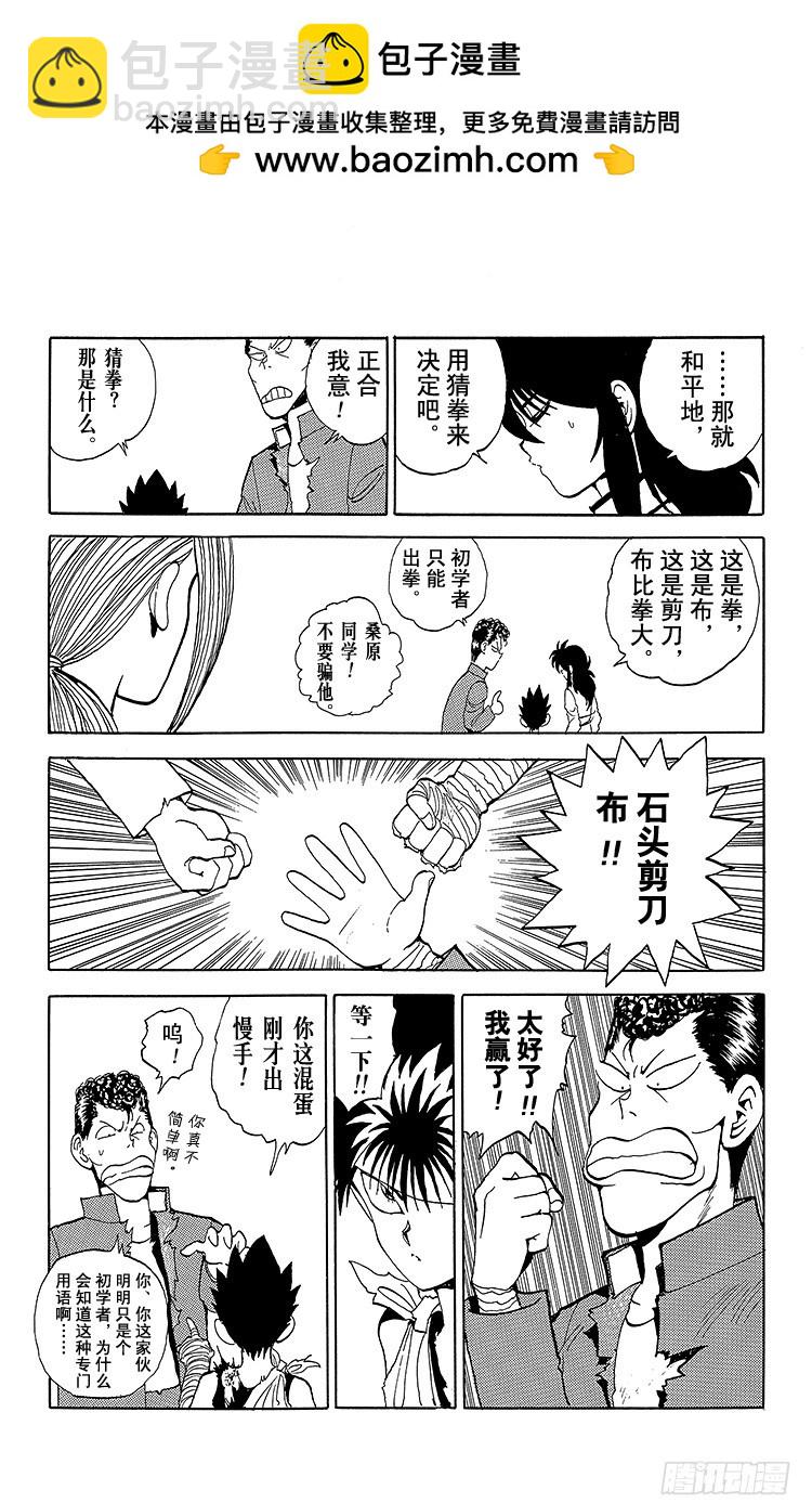 第84话 妖技•死死若丸！！之卷4