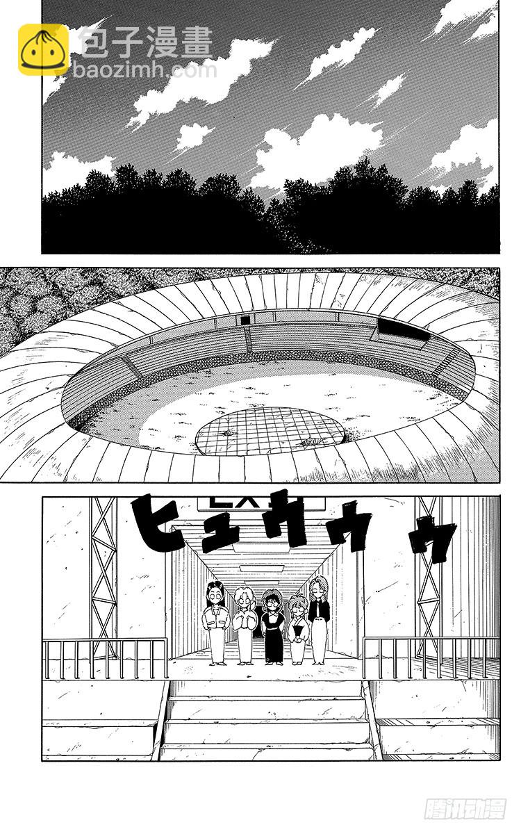 第84话 妖技•死死若丸！！之卷6