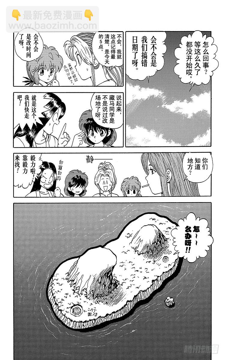 第84话 妖技•死死若丸！！之卷7