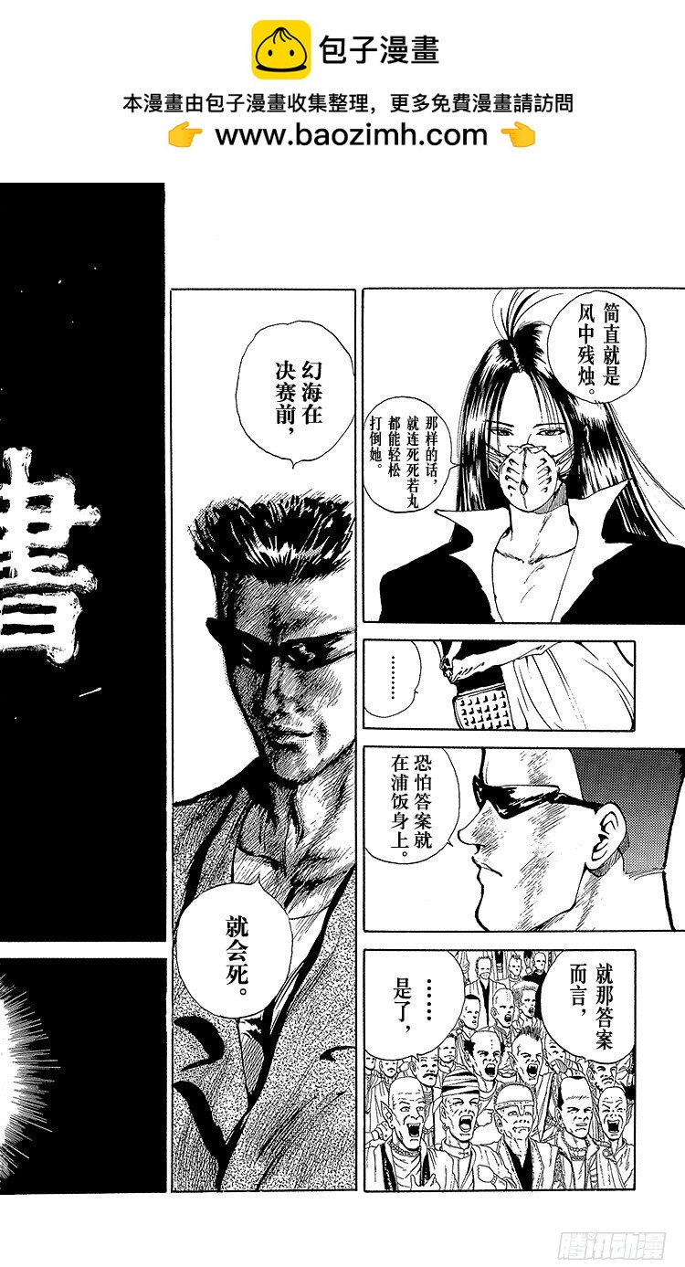 第86话 死灵的呼声！！之卷1