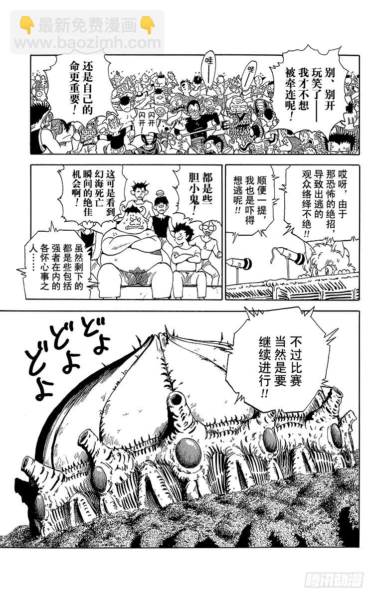 第86话 死灵的呼声！！之卷10