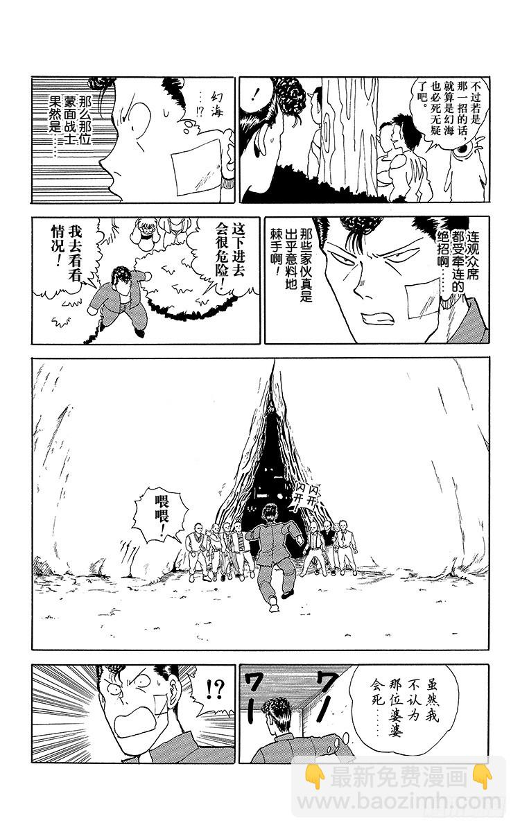 第86话 死灵的呼声！！之卷12