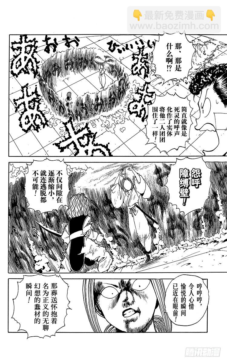 第86话 死灵的呼声！！之卷13