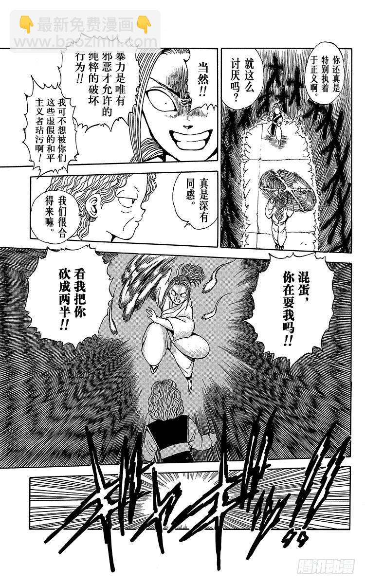 第86话 死灵的呼声！！之卷14