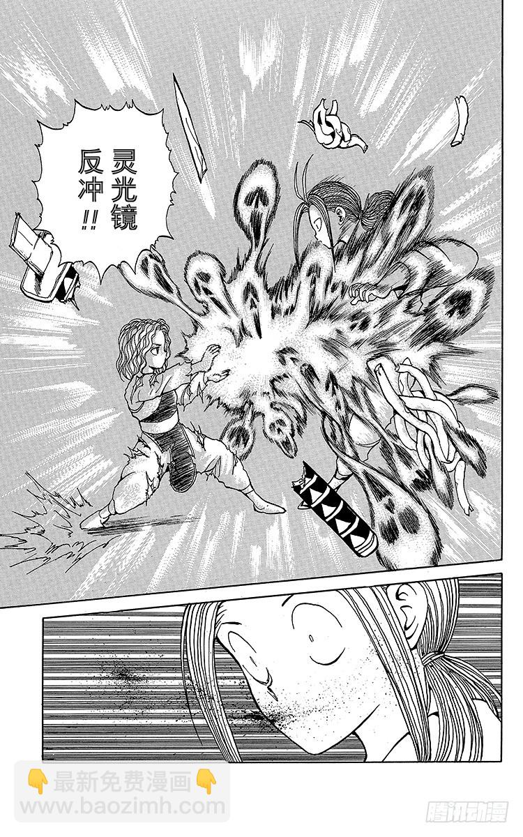 第86话 死灵的呼声！！之卷16