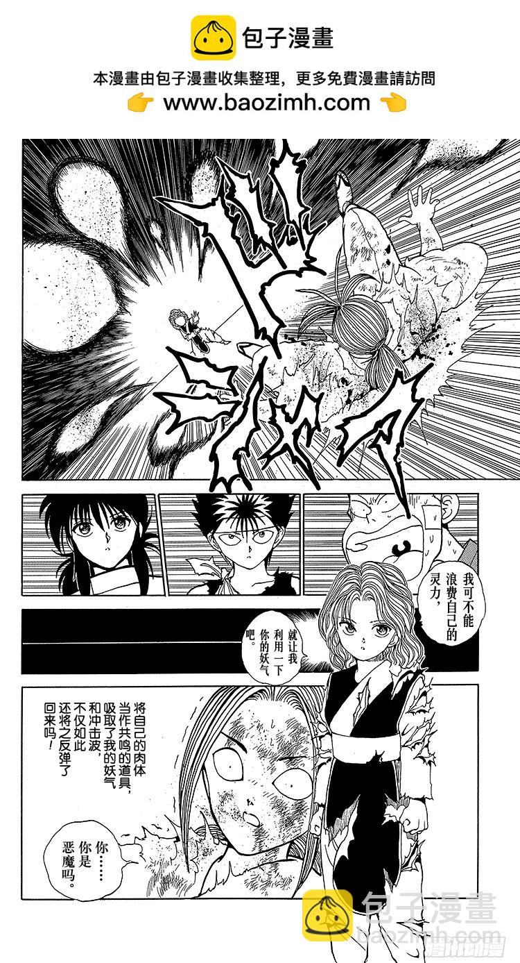 第86话 死灵的呼声！！之卷17