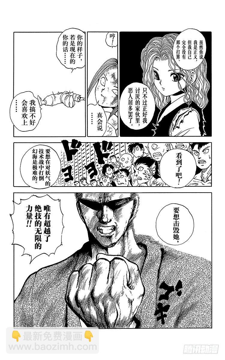 第86话 死灵的呼声！！之卷18