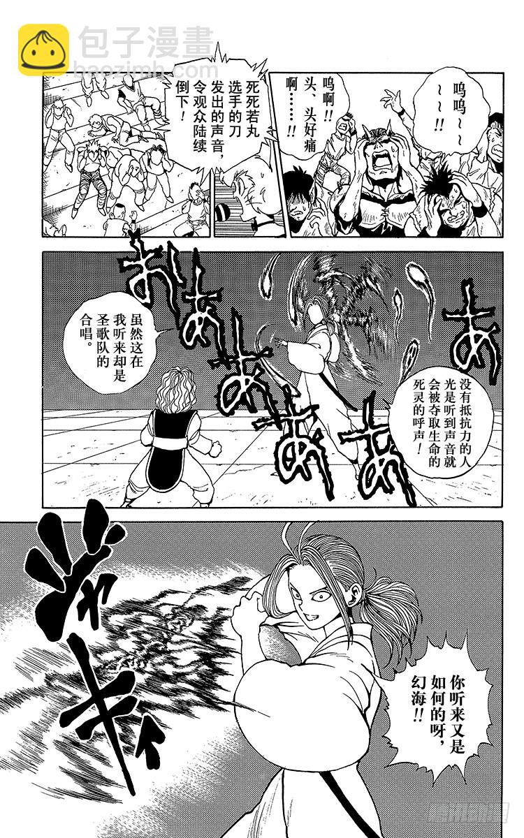 第86话 死灵的呼声！！之卷4