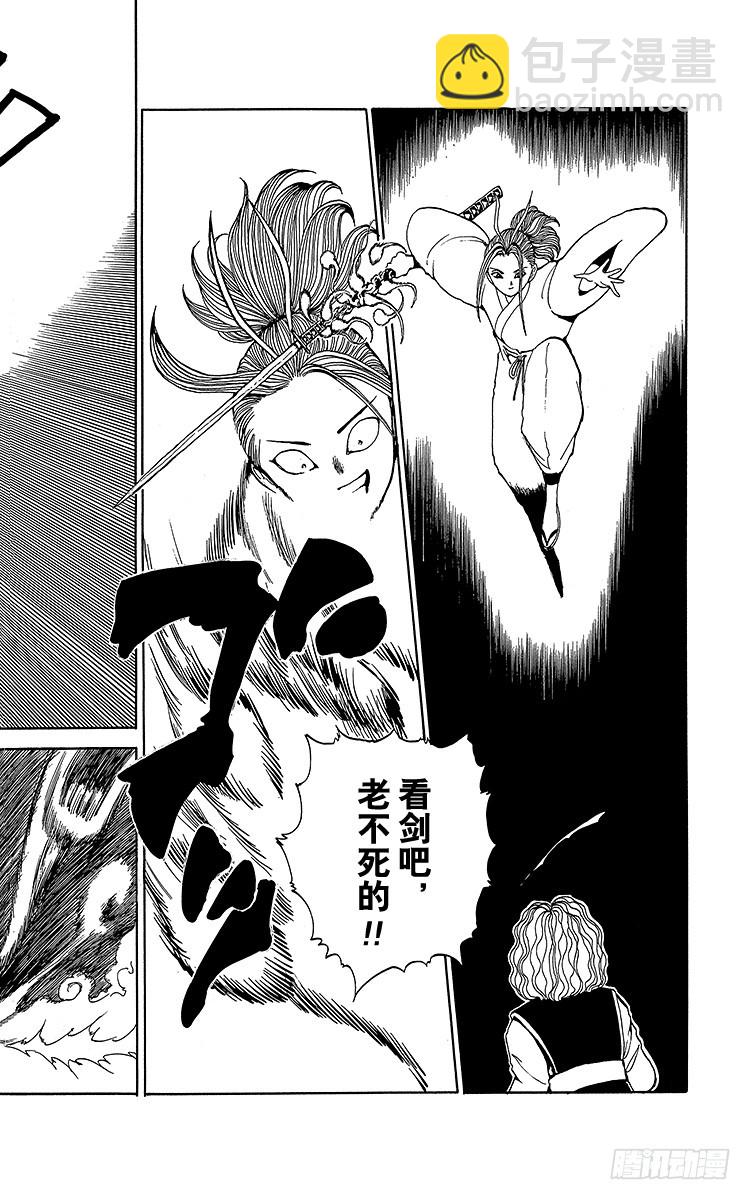 第86话 死灵的呼声！！之卷5