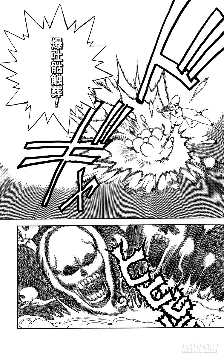 第86话 死灵的呼声！！之卷6