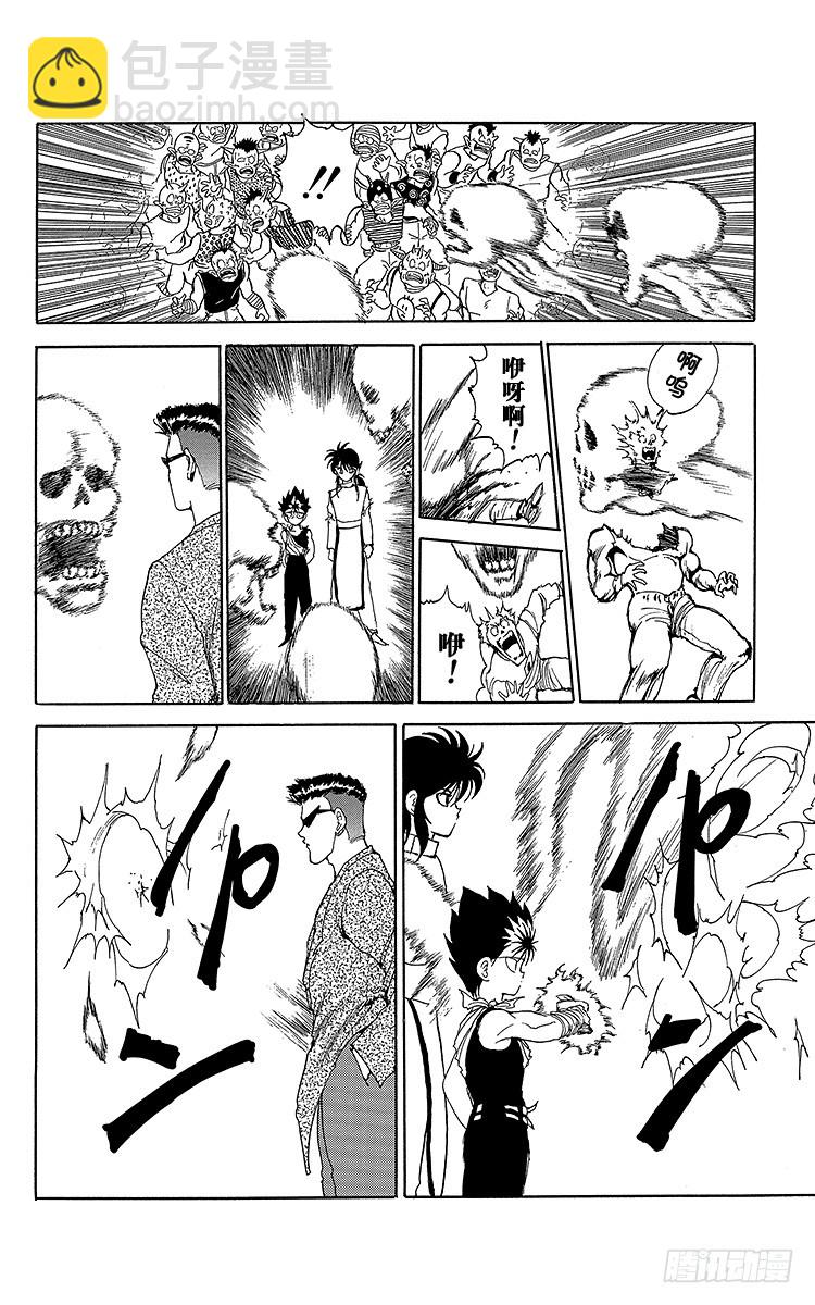 第86话 死灵的呼声！！之卷7