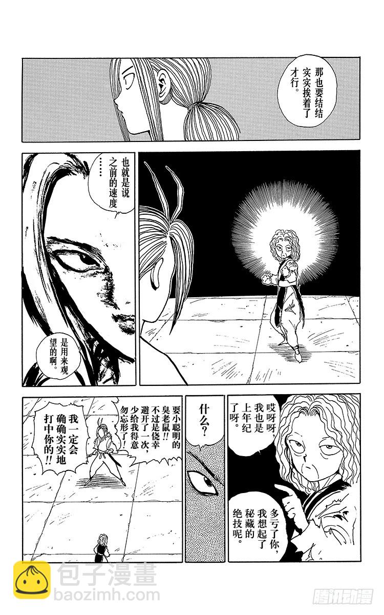 第86话 死灵的呼声！！之卷9