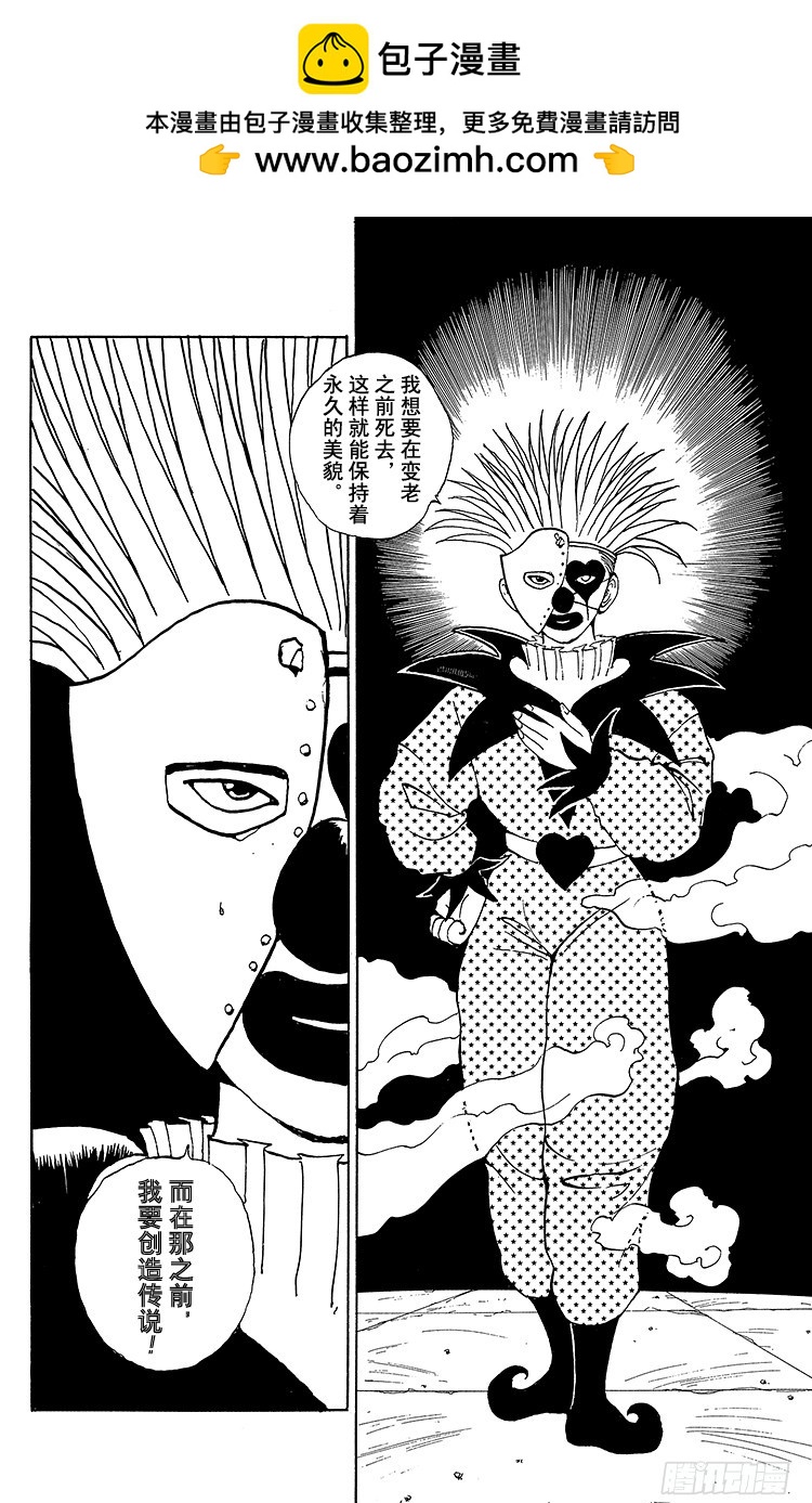 第88话 千面之男！！之卷1