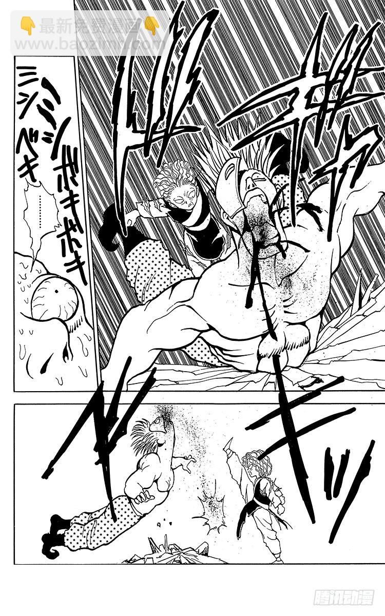 第88话 千面之男！！之卷15