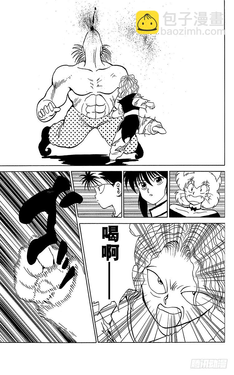 第88话 千面之男！！之卷16