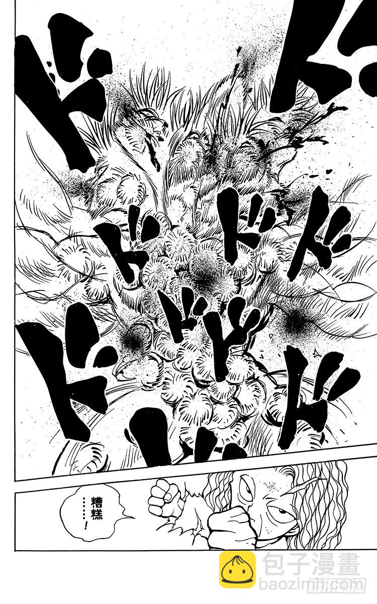 第88话 千面之男！！之卷17