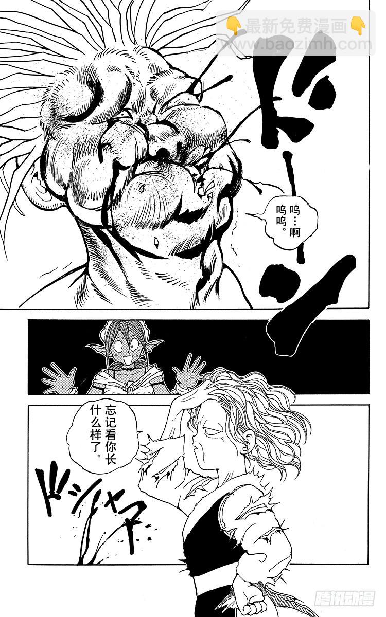 第88话 千面之男！！之卷18