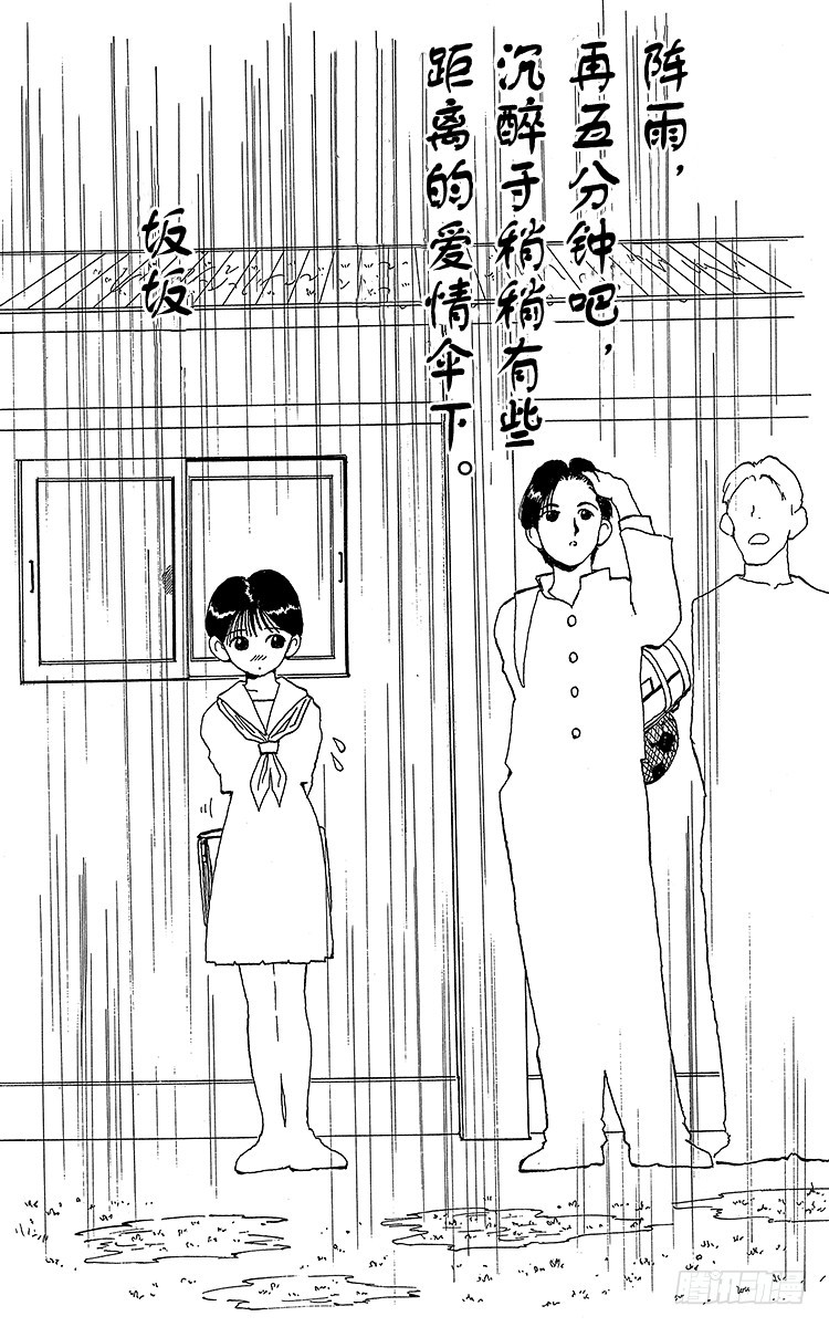 第88话 千面之男！！之卷19