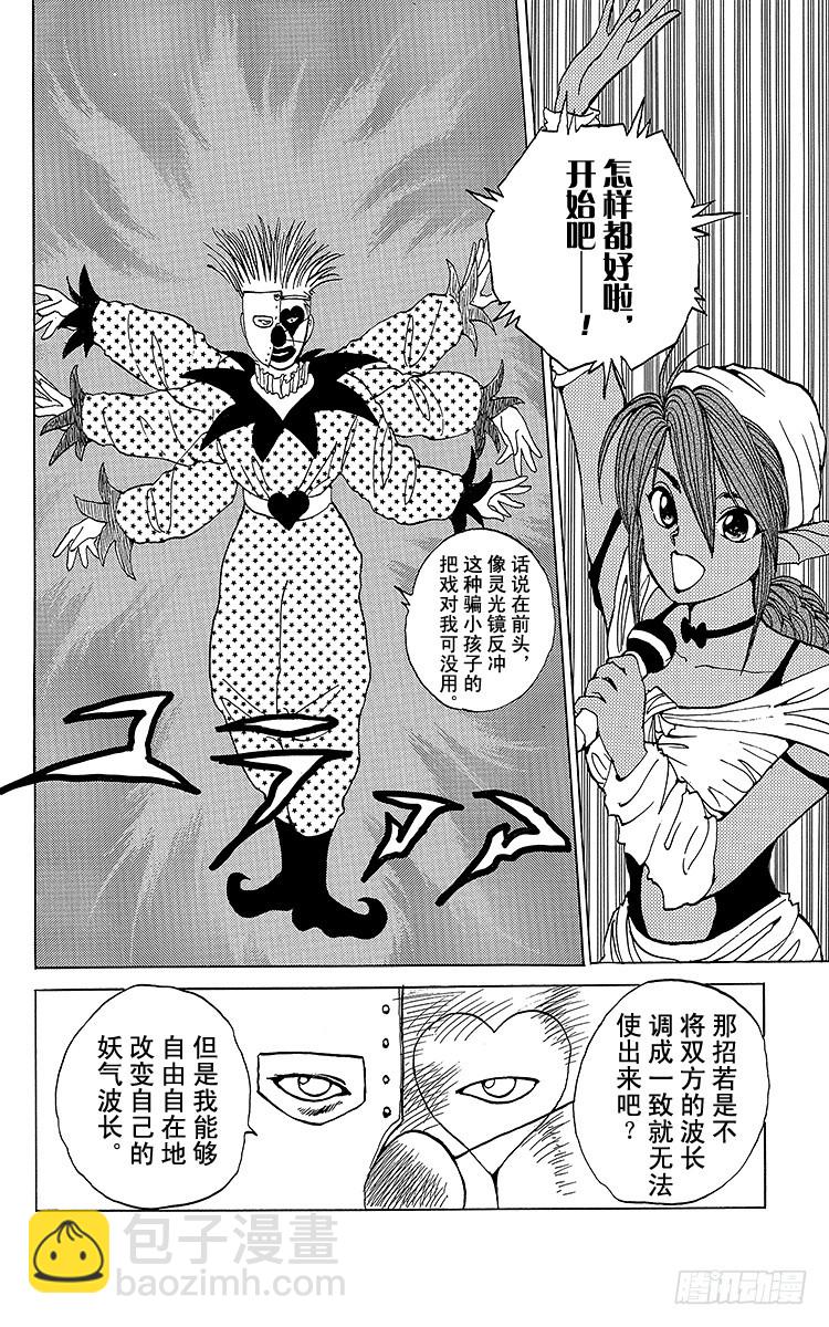 第88话 千面之男！！之卷7
