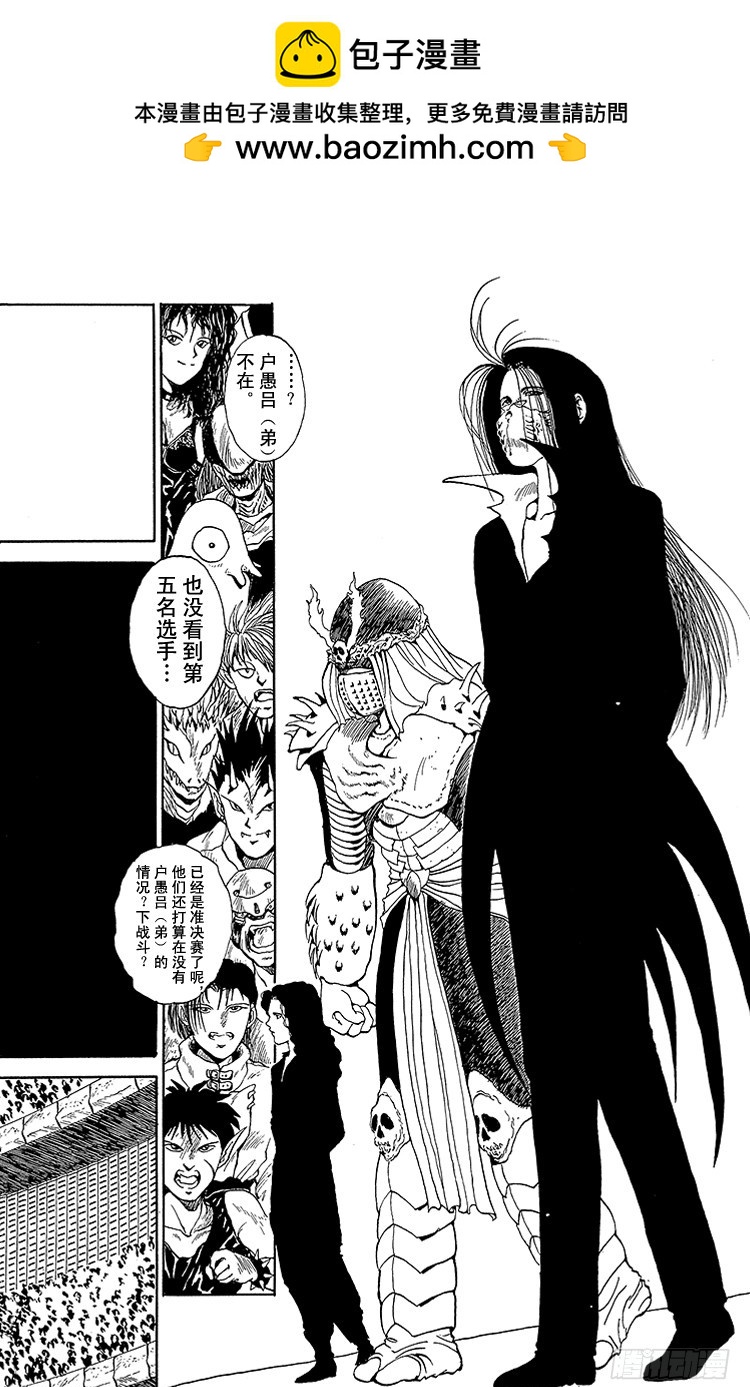 第89话 强者的逻辑！！之卷1