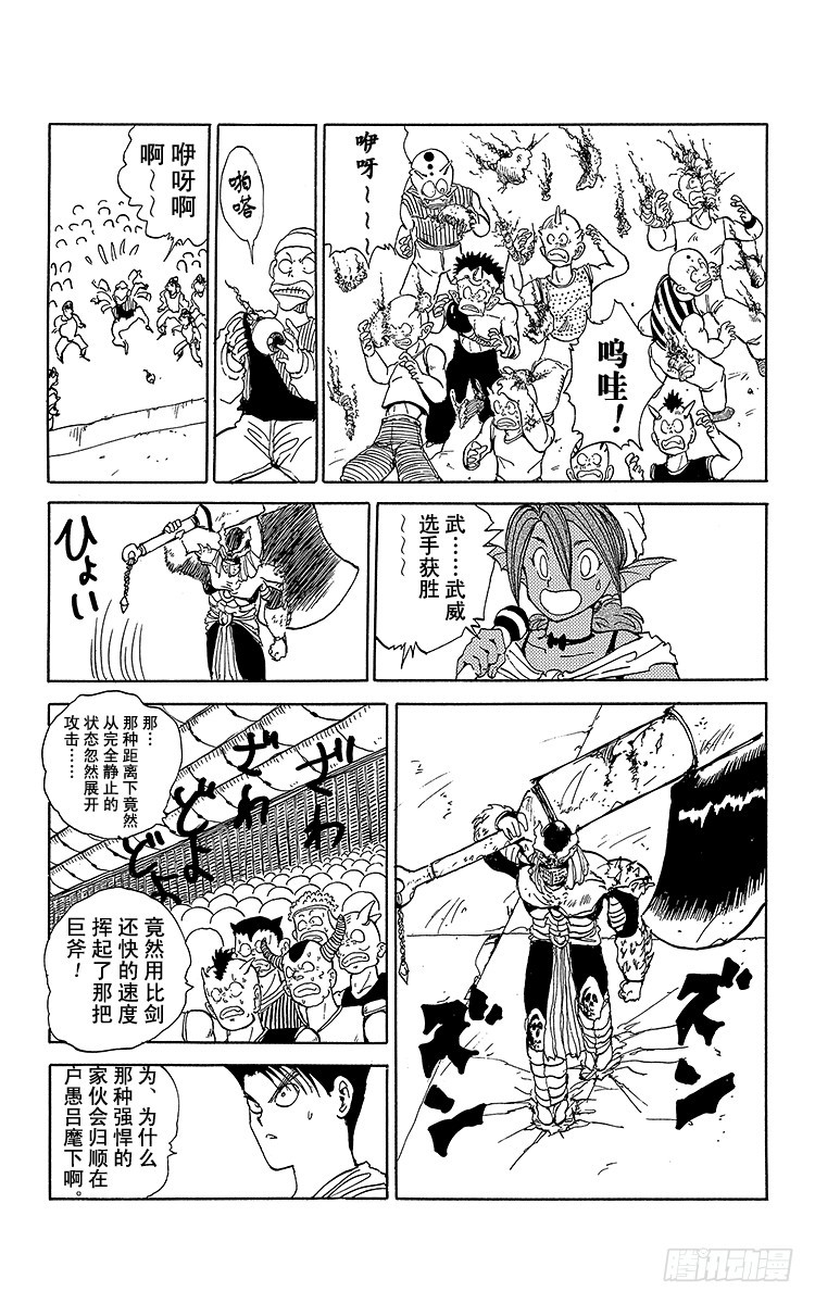 第89话 强者的逻辑！！之卷12