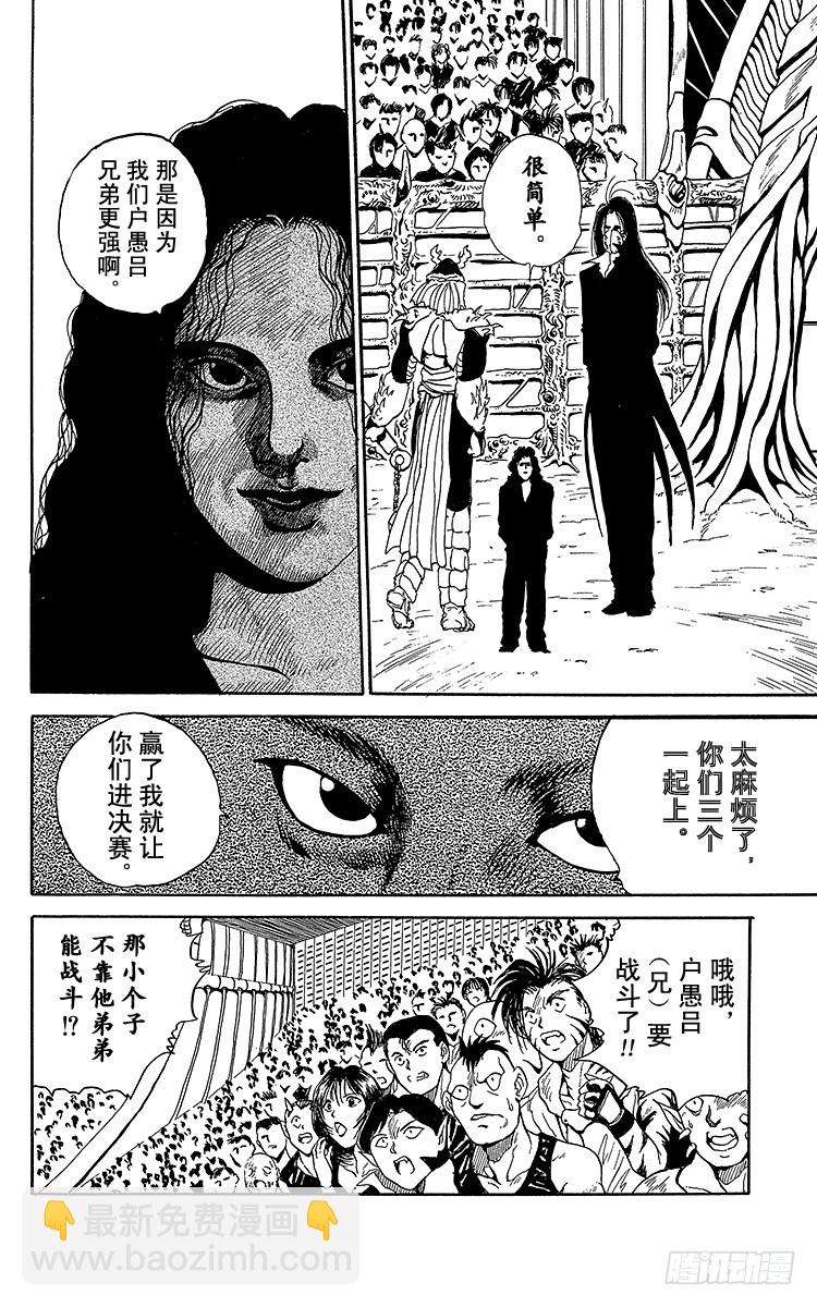 第89话 强者的逻辑！！之卷13