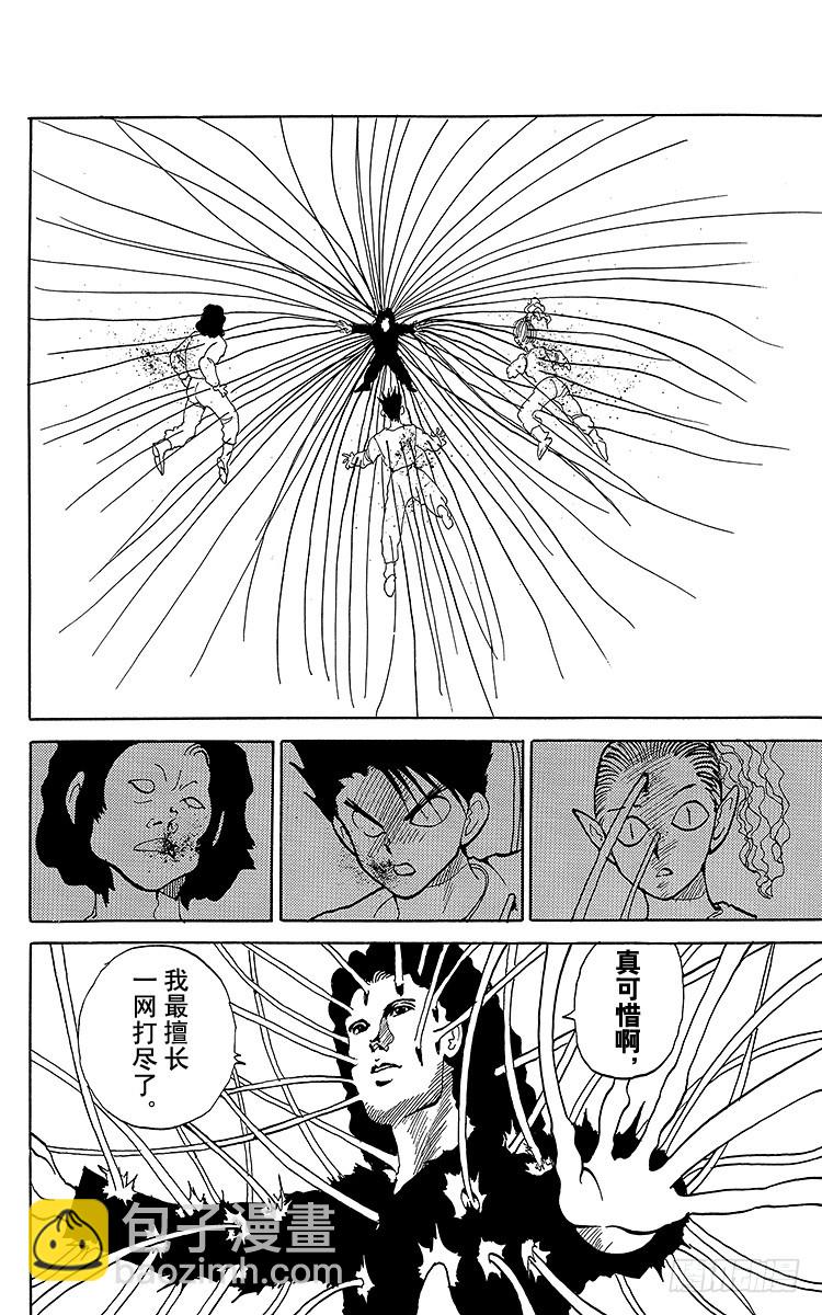 第89话 强者的逻辑！！之卷15