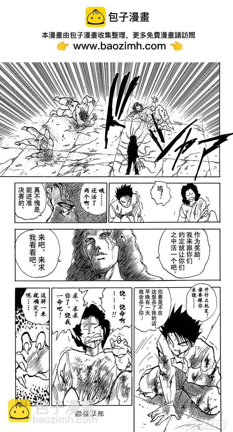第89话 强者的逻辑！！之卷16