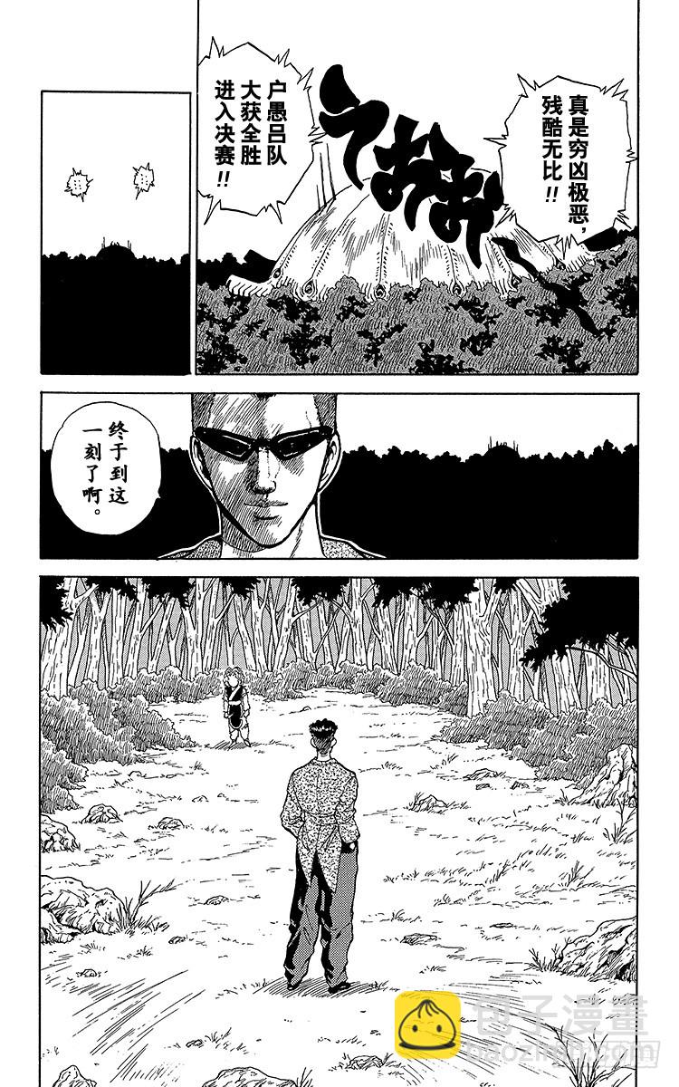 第89话 强者的逻辑！！之卷18