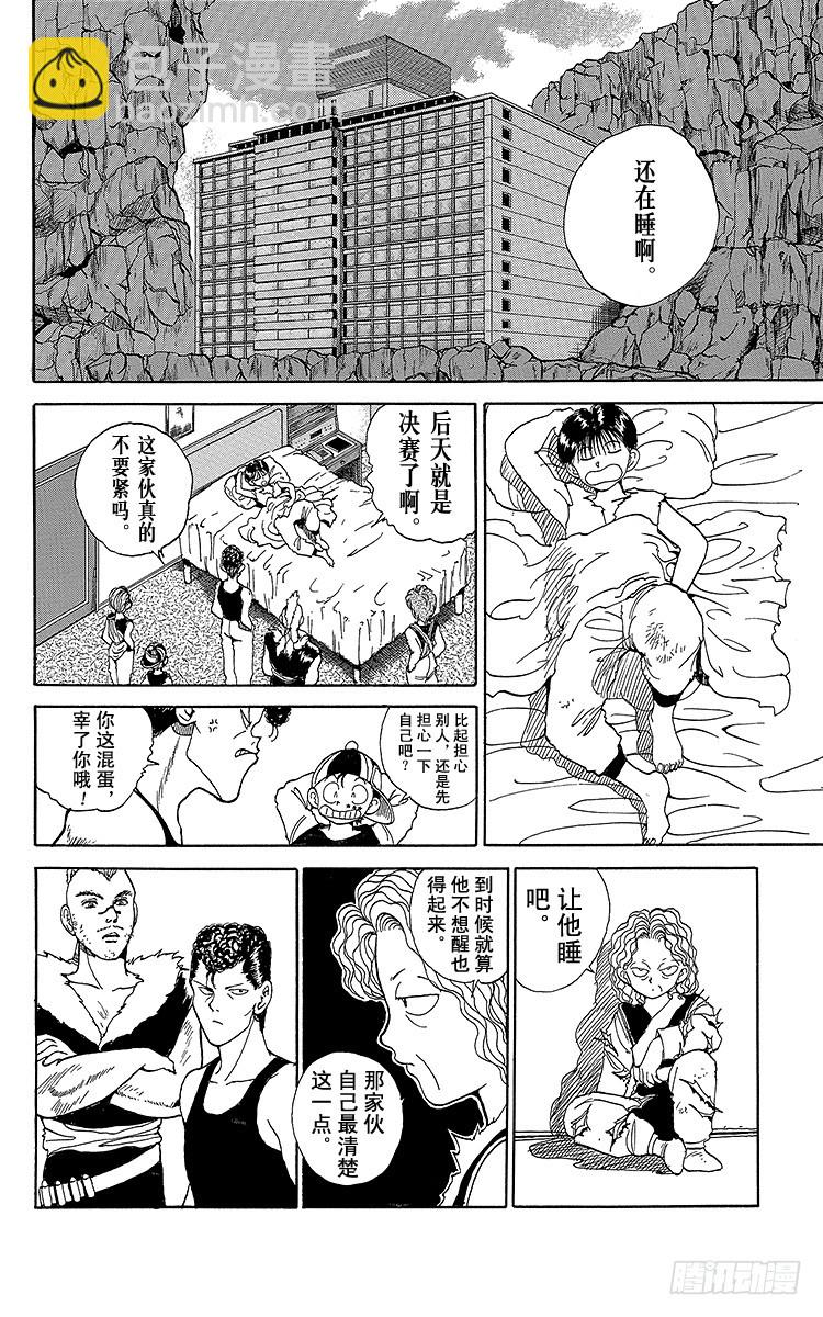 第89话 强者的逻辑！！之卷3