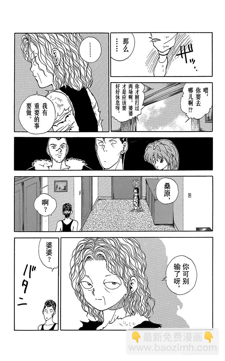 第89话 强者的逻辑！！之卷4