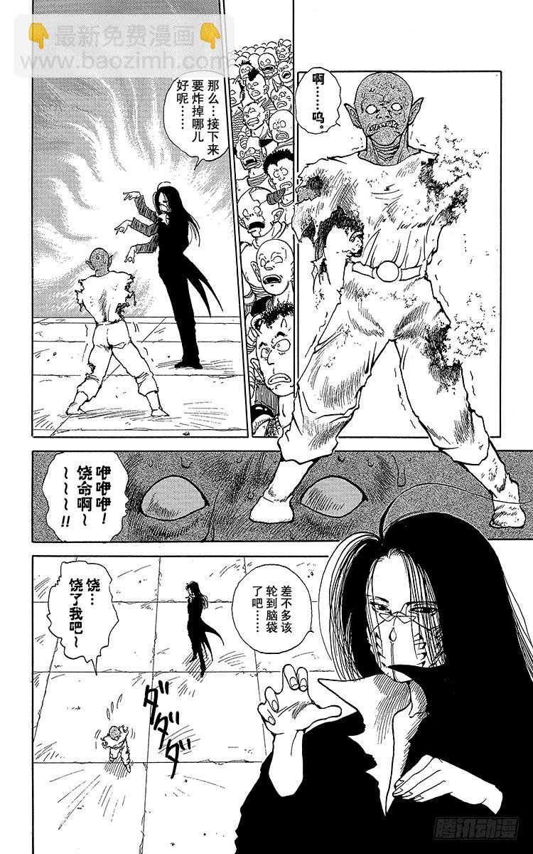 第89话 强者的逻辑！！之卷5