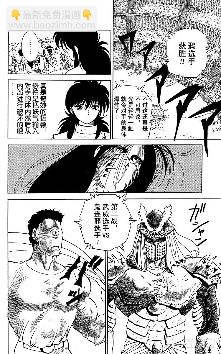 第89话 强者的逻辑！！之卷7