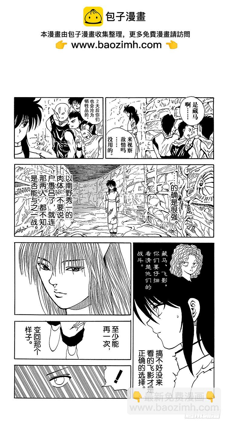 第90话 睽违50年的重逢！！1