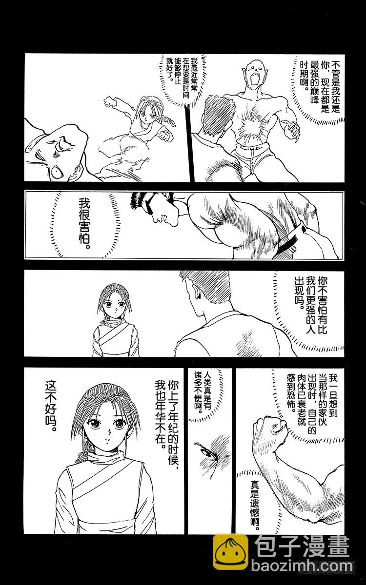 第90话 睽违50年的重逢！！12