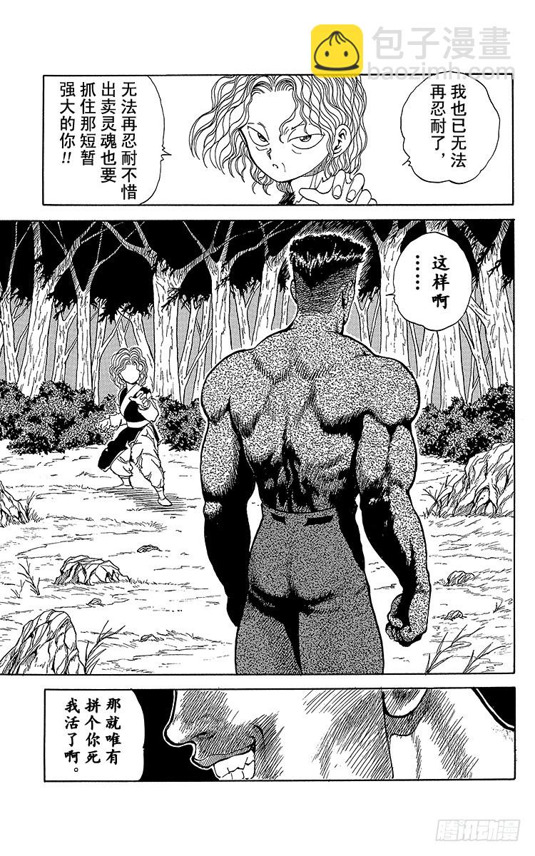 第90话 睽违50年的重逢！！13
