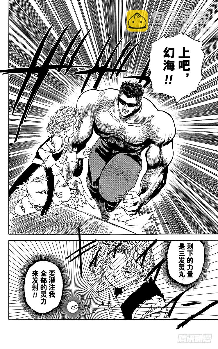 第90话 睽违50年的重逢！！14