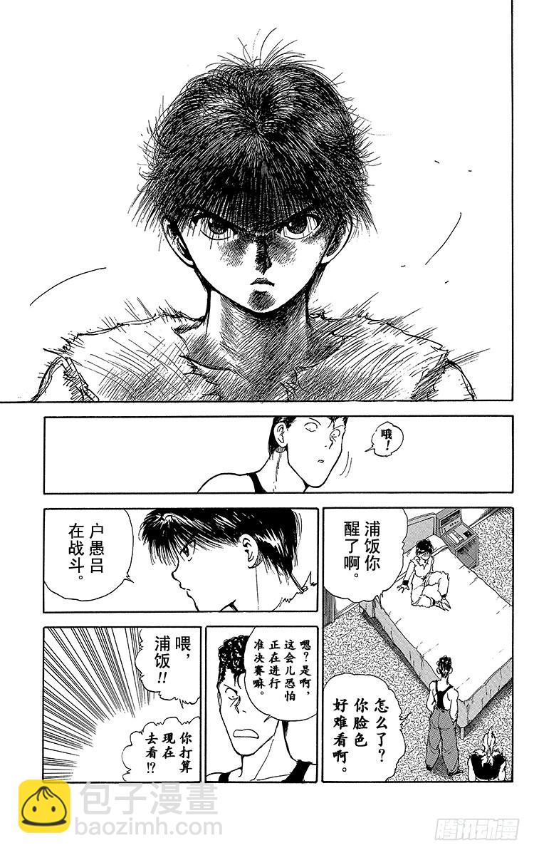 第90话 睽违50年的重逢！！15