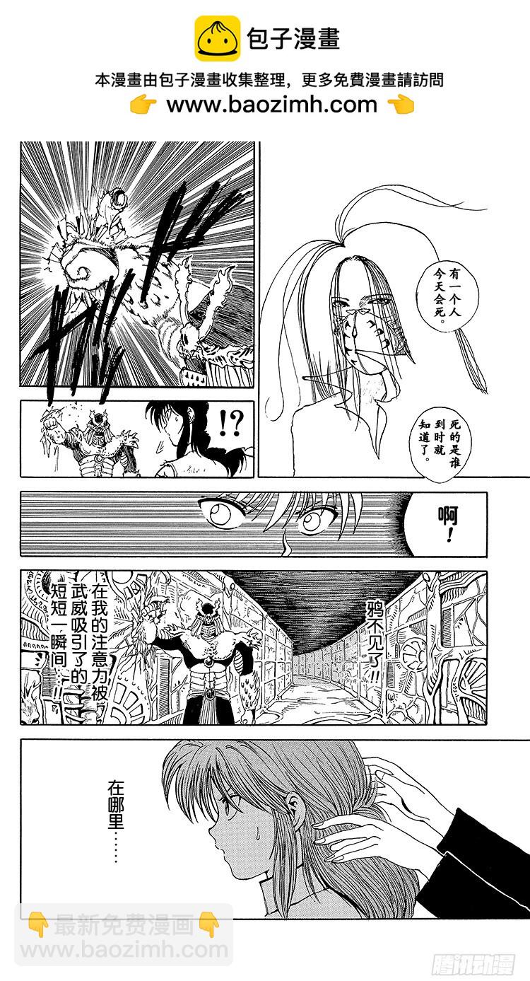 第90话 睽违50年的重逢！！4