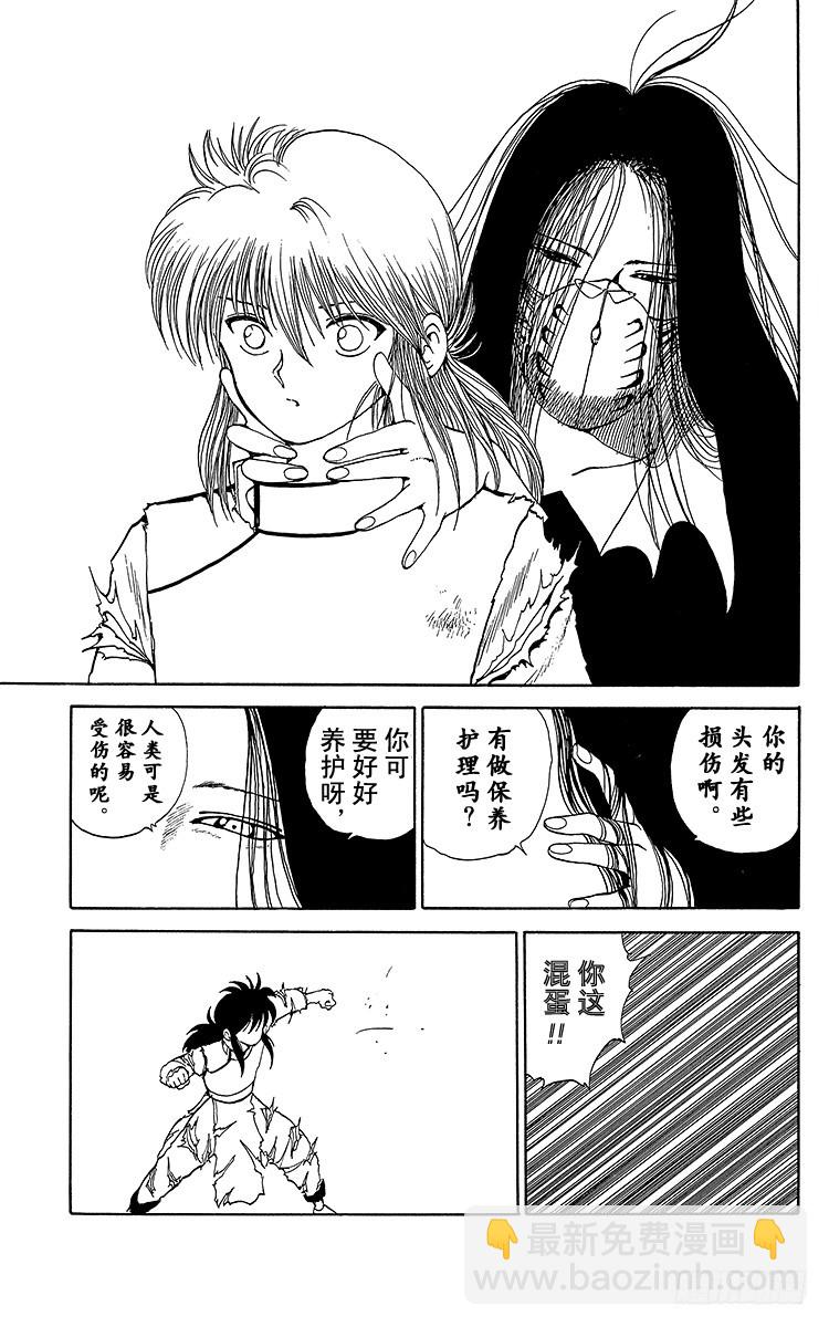 第90话 睽违50年的重逢！！5