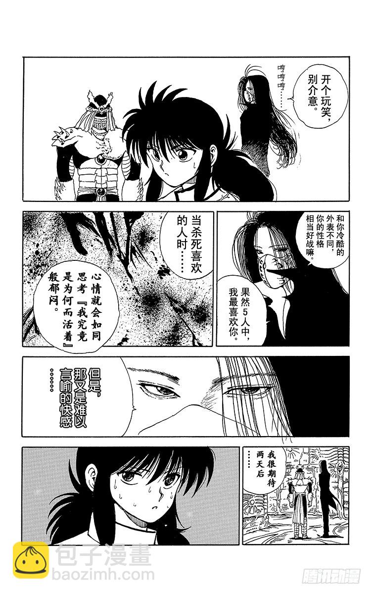 第90话 睽违50年的重逢！！6