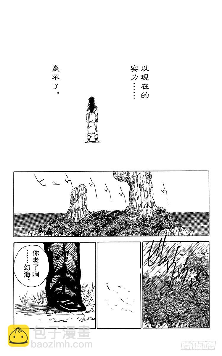 第90话 睽违50年的重逢！！7