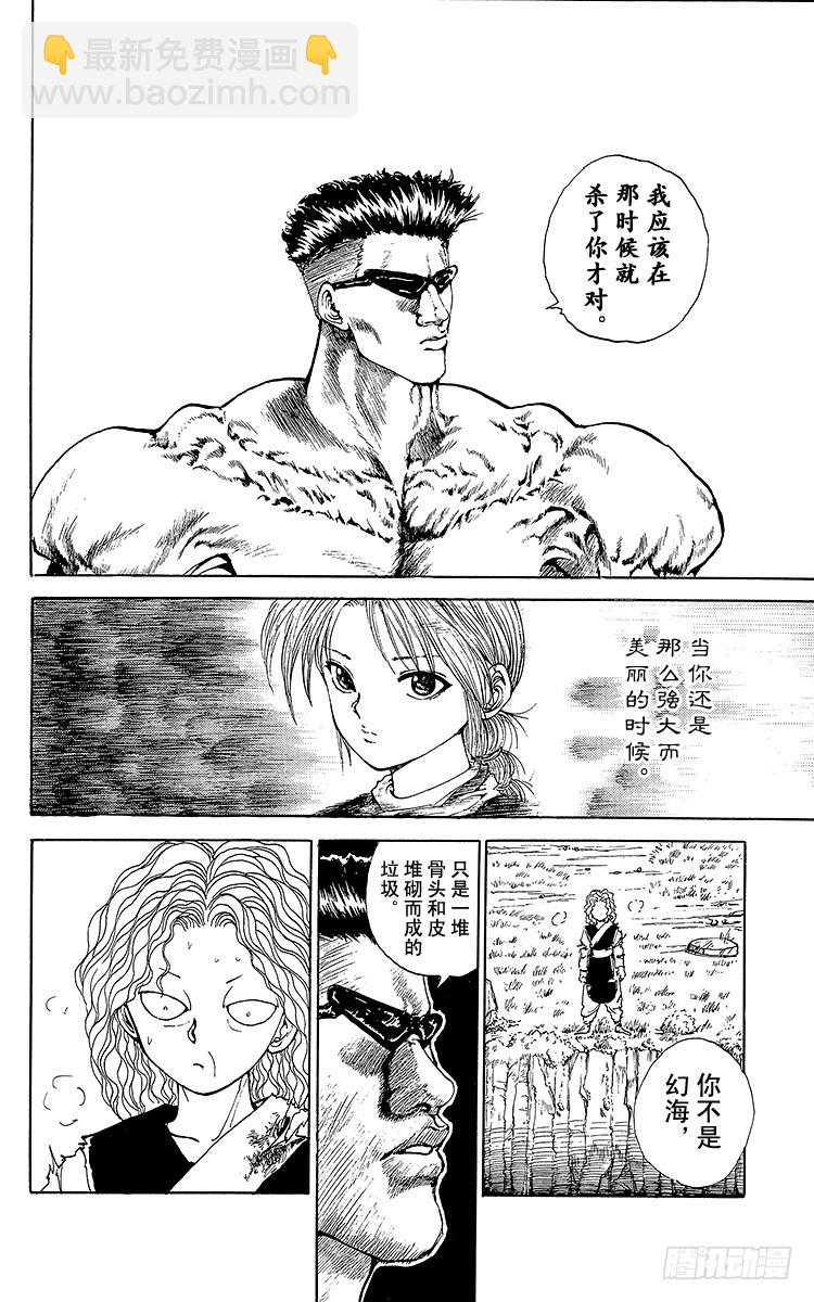 第91话 恐怖的80\%！！之卷11
