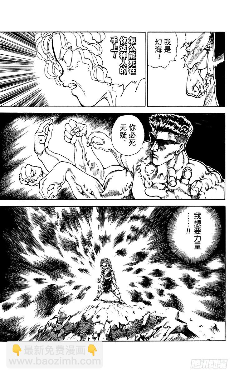 第91话 恐怖的80\%！！之卷12