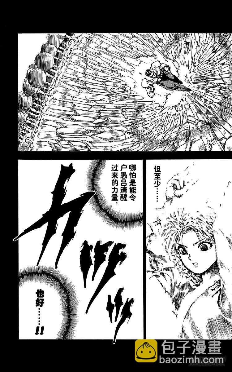 第91话 恐怖的80\%！！之卷14
