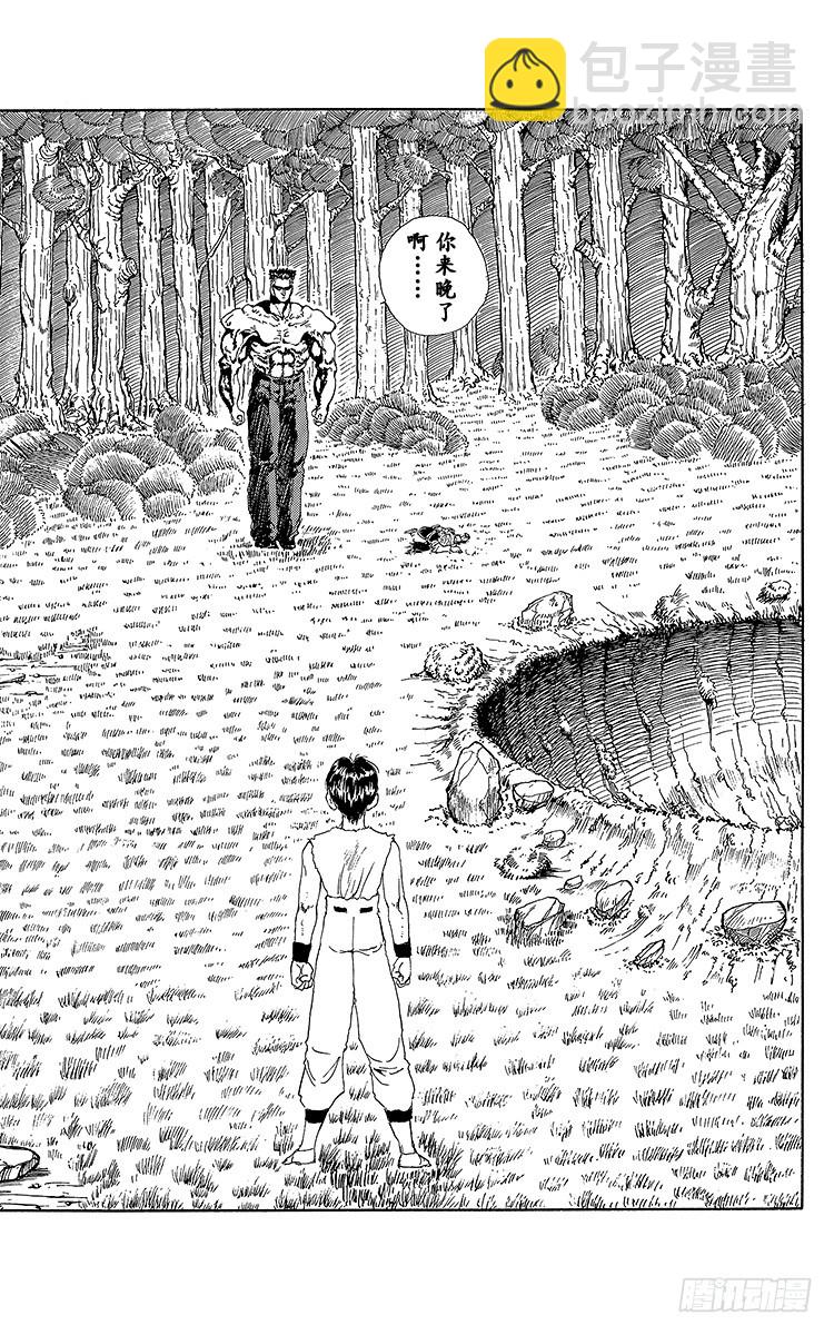 第91话 恐怖的80\%！！之卷18