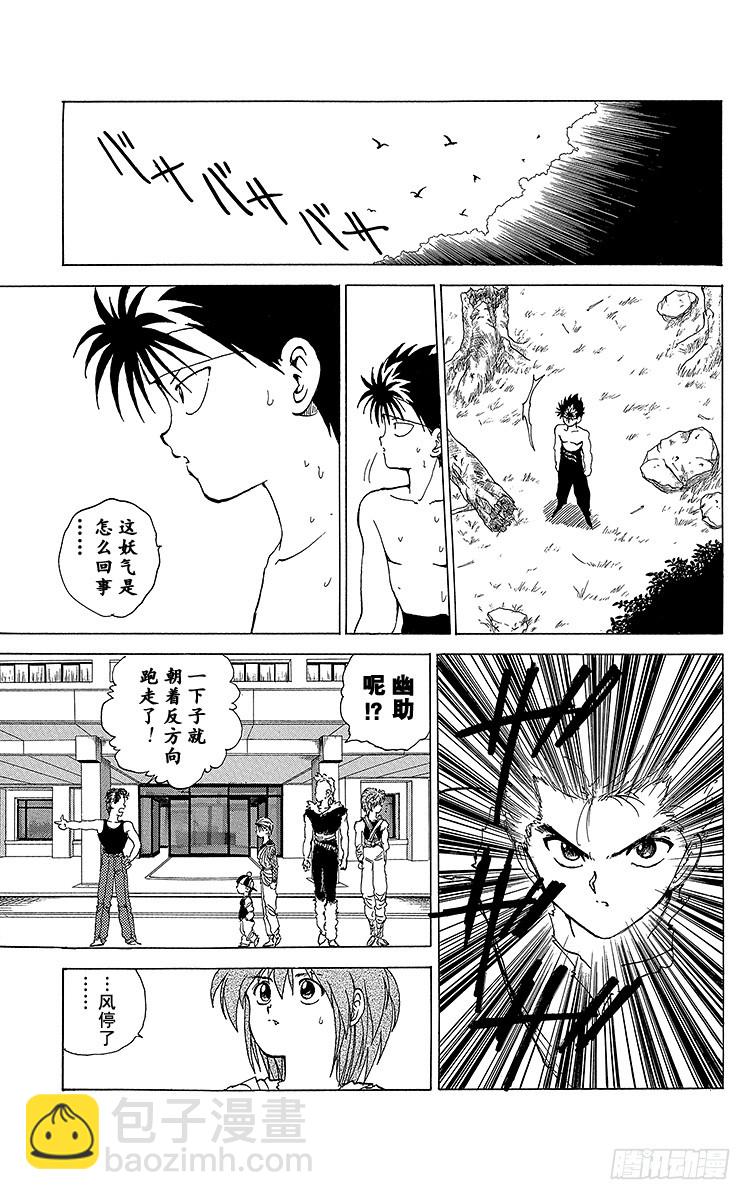 第91话 恐怖的80\%！！之卷4