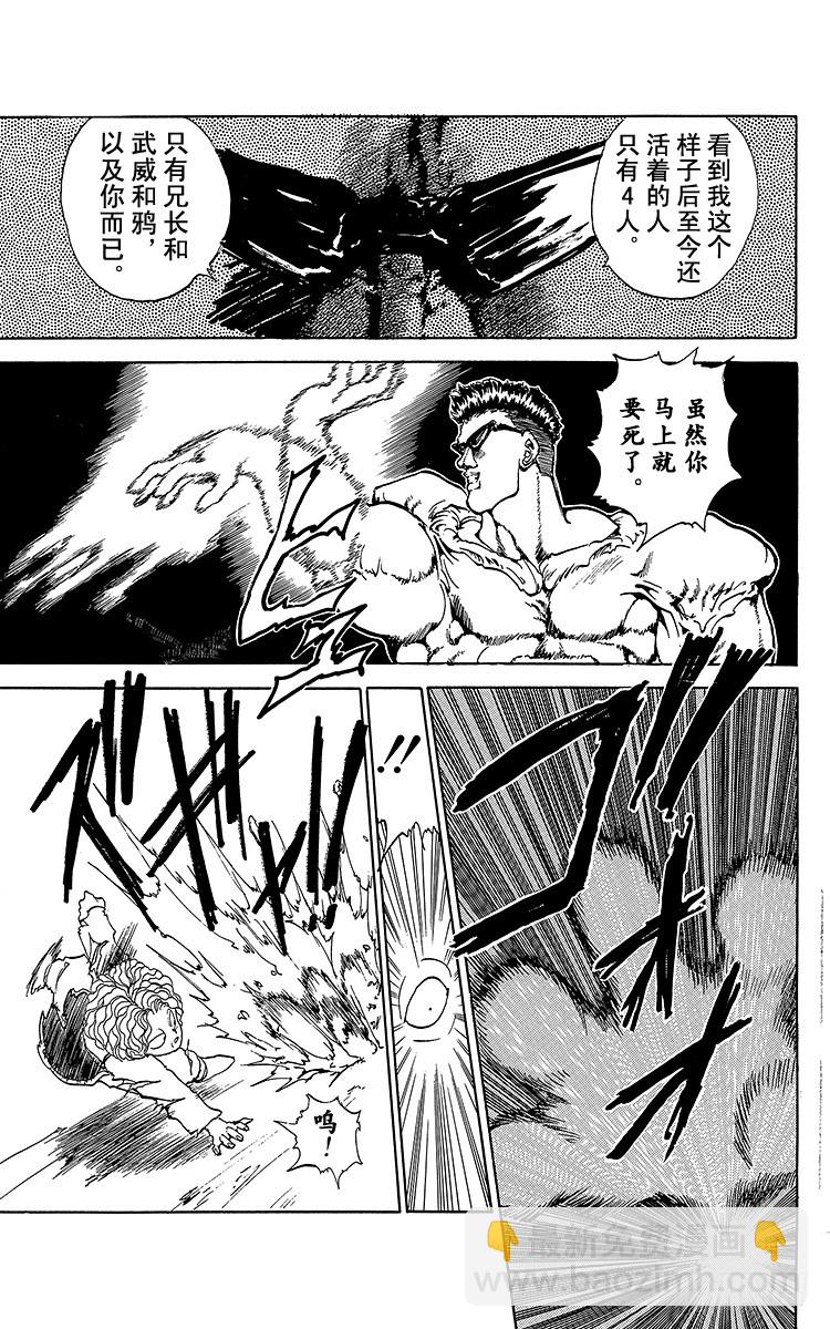 第91话 恐怖的80\%！！之卷6