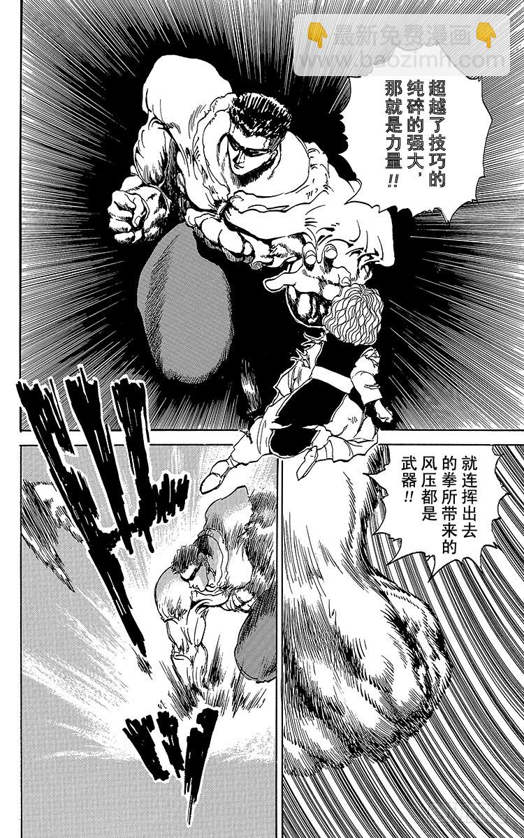 第91话 恐怖的80\%！！之卷7