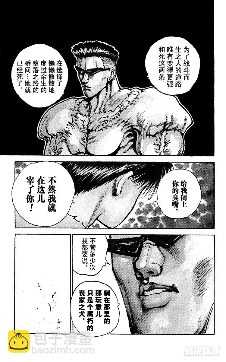 第92话 不可饶恕！！之卷10
